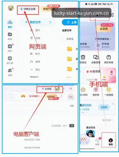 Kaiyun安卓下载全流程指南：从版本选择到安全安装的实用手册